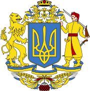 Greater Coat of Arms of Ukraine.svg