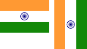 Two Indian flags side by side, the first is horizontal with the saffron band at the top, the second is vertical with the saffron band to the left.