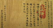 Texts in Chinese letters on  brownish aged paper. A red handprint is placed over the text.