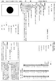 A page with Asian characters and a black-and-white version of the Japanese flag left above