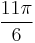 \frac{11\pi}6