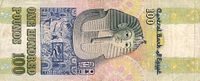 100 Egyptian Pound 1978.jpg