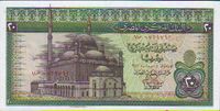 20 Egyptian Pound 1976.jpg