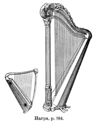 Harp.png