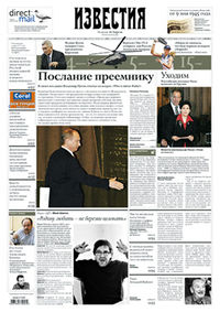 Izvestia cover.jpg