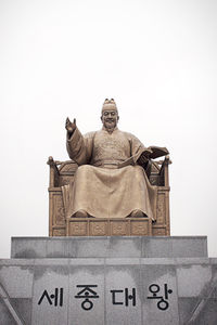 King Sejong.jpg