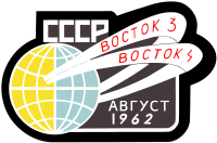 Vostok 3 4 Mission Patch.svg