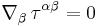 \nabla_\beta\, \tau^{\alpha \beta} = 0