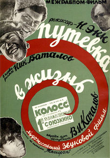 A movie poster with text in Cyrillic. A red band spirals through the center of the image, over a green background. Around the spiral are arrayed five black-and-white photographs of male faces at various angles. Three, in a cluster at the top left, are smiling; two, at the top left and at bottom right (a young boy) look pensive.