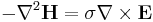 -\nabla^2\mathbf{H}=\sigma\nabla\times\boldsymbol{\Epsilon}