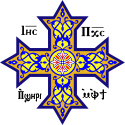 Coptic cross.svg