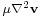 \scriptstyle \mu \nabla^2 \mathbf{v}