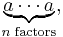 \underbrace{a \cdots a}_{n \text{ factors}},