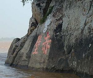 Engravings on a cliffside near Chibi City�