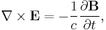 \nabla \times \mathbf{E} = -\frac{1}{c} \frac{\partial \mathbf{B}} {\partial t},