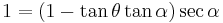 1=(1-\tan \theta \tan \alpha)\sec \alpha \quad \; 