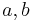 a, b\quad