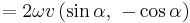 =2\omega v \left(\sin\alpha,\ - \cos\alpha \right) 