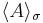 \langle A \rangle _\sigma