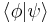 \langle\phi|\psi\rangle