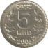 Rupee5CuproNickelCoinTail.png