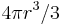 4\pi r^3/3