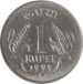 Rupee1CoinTail.png