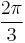 \frac{2\pi}3