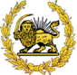 Coat of arms of Persia (16th century - 1907).png