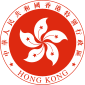 A red circular emblem, with a white 5-petalled flower design in the centre, and surrounded by the words "Hong Kong" and "中華人民共和國香港特別行政區"