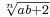 \scriptstyle \sqrt[n]{ab+2}