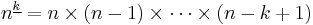 n^{\underline k}=n\times(n-1)\times\cdots\times(n-k+1)