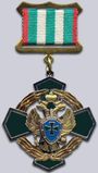 Border merit 2cl.jpg