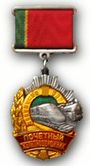 Breast Badge Honor railwayman Russia.jpg