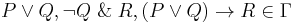 P \or Q, \neg Q \operatorname\And R, (P \or Q) \rightarrow R \in \Gamma