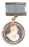 MEDAL OF SMALL ARMS KONSTRUKTOR MT Kalashnikov.jpg