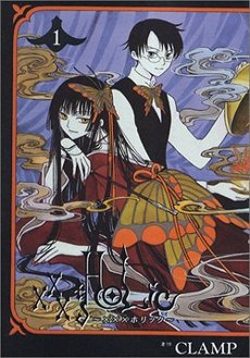 XxxHolic vol1 Cover.jpg