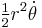 \tfrac{1}{2}r^2 \dot\theta