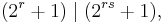  (2^r+1) \mid (2^{rs}+1), 