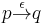 p\stackrel{\epsilon}{\rightarrow}q