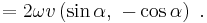 = 2\omega v \left(\sin\alpha,\ -\cos\alpha \right) \ .