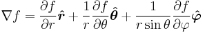 \nabla f={\partial f \over \partial r}\boldsymbol{\hat r} 
  + {1 \over r}{\partial f \over \partial \theta}\boldsymbol{\hat \theta} 
  + {1 \over r\sin\theta}{\partial f \over \partial \varphi}\boldsymbol{\hat \varphi}