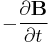 -\frac{\partial \mathbf{B}} {\partial t}