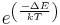 e^{\left(\frac{-\Delta E}{kT}\right)}