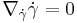  \nabla_{\dot\gamma} \dot\gamma= 0