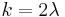 k=2\lambda