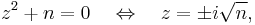 
z^2 + n = 0 \quad \Leftrightarrow \quad z = \pm i\sqrt{n},\,
