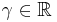 \gamma\in\mathbb{R}