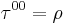 \tau^{00} = \rho