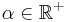 \alpha \in \mathbb{R}^+